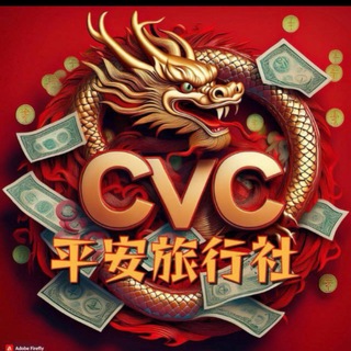 Telegram profile photo for 平安旅行【官方频道】
