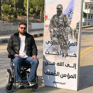 Telegram profile photo for موفق هارون أبو أحمد