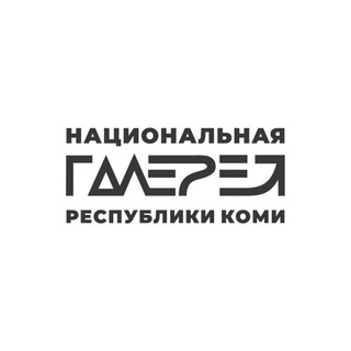 Telegram profile photo for Национальная галерея Коми. Life