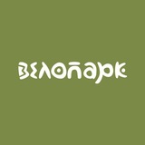 Telegram profile photo for Велопарк | Семейный дом за рекой