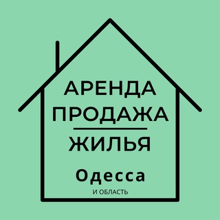 Telegram profile photo for Аренда|Продажа жилья Одесса и область 🏠