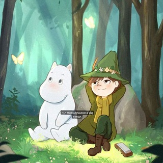 Telegram profile photo for ⊹₊⋆ ᴨᴏдᴄᴧуɯᴀнᴏ ʙ ɸд ᴋуᴋᴏᴧ