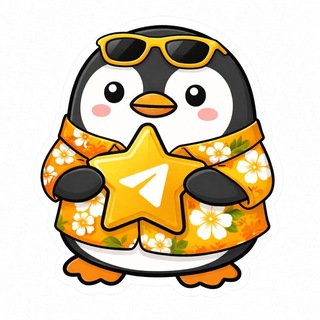 Telegram profile photo for Pingu Stars | Звезды & Премиум
