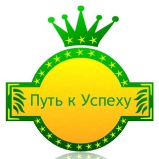 Telegram profile photo for 💎Ваш путь к успеху💰