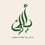 Telegram profile photo for دار ايلول || Dar Aylol