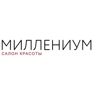 Telegram profile photo for Салон красоты Миллениум