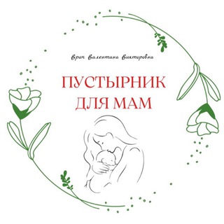 Telegram profile photo for Пустырник для мам