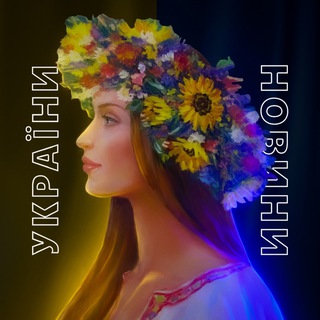 Telegram profile photo for Украина Новости❗️❗️❗️