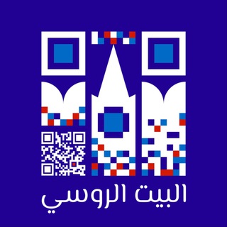 Telegram profile photo for Russian House in Palestine
