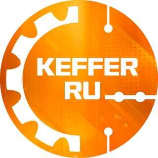 Telegram profile photo for Keffer. Промокоды, Купоны, Акции, Скидки на товары ( Ozon , Яндекс Маркет, AliExpress, DNS, Магнит Маркет, Мегамаркет, Самокат )