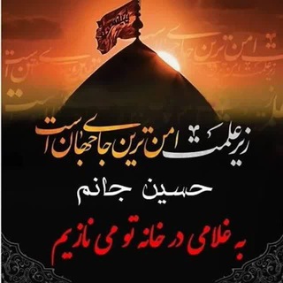Telegram profile photo for پیاده روی اربعین حسینی ۱۴۰۶