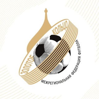 Telegram profile photo for МФФ «Золотое кольцо» | Межрегиональная федерация футбола