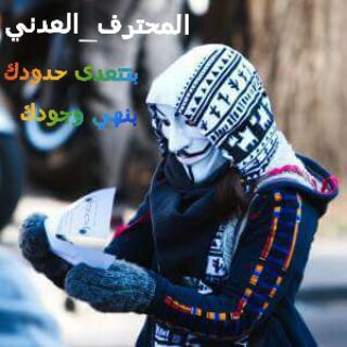 Telegram profile photo for هكر عدن (اليمن)