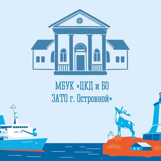Telegram profile photo for Центр культуры ЗАТО г.Островной