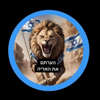 Telegram group profile photo for השבת השחורה 💔7.10.23💔היום בו החיים השתנו לכולם