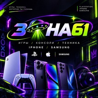 Telegram profile photo for Zona61.rostov