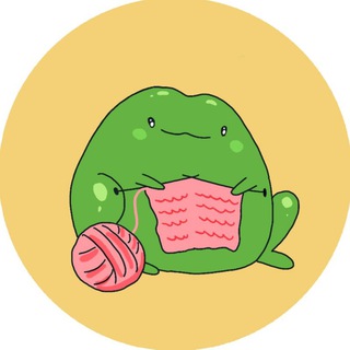 Telegram profile photo for Вязаные лягушки Достаточно Красиво