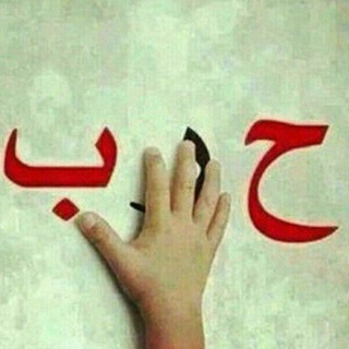 Telegram profile photo for منوعات ادبيه وشعريه 🍁