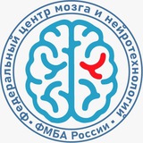 Telegram profile photo for Федеральный центр мозга и нейротехнологий ФМБА России