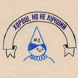Telegram profile photo for Козлов же!