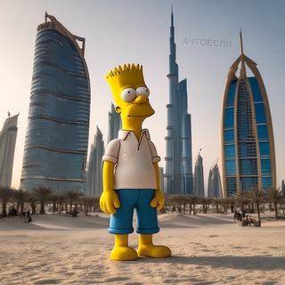 Telegram profile photo for АЧТОЕСЛИ / НОВОСТИ