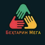 Telegram profile photo for Беҳтарин Мега