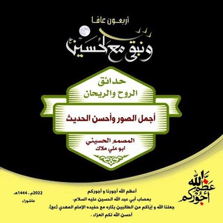 Telegram profile photo for 🌹حدائق الروح والريحان🌹
