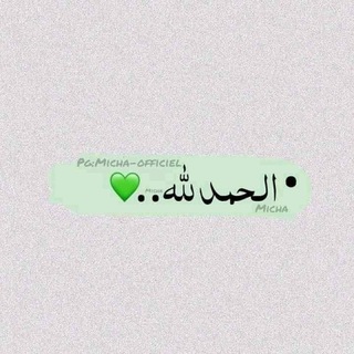 Telegram profile photo for تفاؤل بالله🌸💙