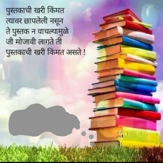 Telegram profile photo for GTP College Library Nandurbar