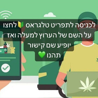 Telegram profile photo for שקיות רפואי צפון מרכז