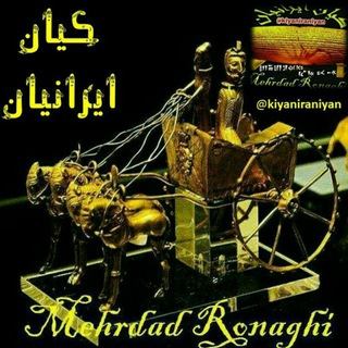 Telegram profile photo for 🌷کیان ایرانیان🌷