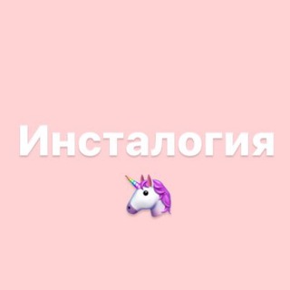Telegram profile photo for Инсталогия Чат
