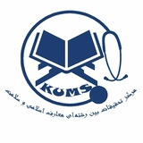 Telegram profile photo for مرکز تحقیقات بین رشته ای معارف اسلامی و سلامت