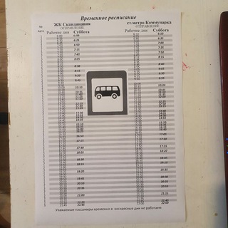 Telegram profile photo for Маршрутка ЖК Скандинавия м.Коммунарка