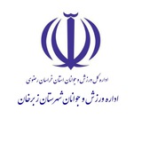 Telegram profile photo for اخبار ورزش و جوانان زبرخان