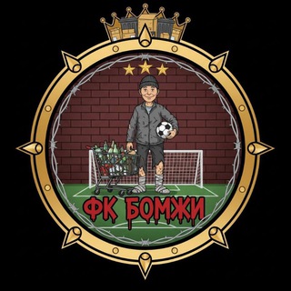 Telegram profile photo for ФК Бомжм