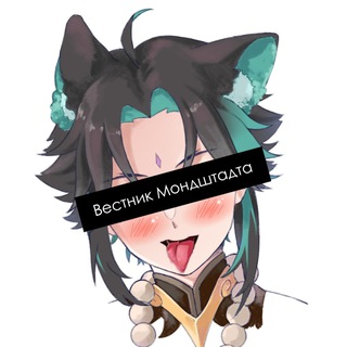 Telegram profile photo for Вестник Мондштадта