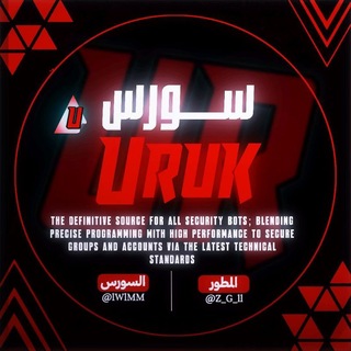 Telegram profile photo for سورس اوروك | Tim Uruk