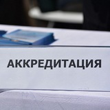 Telegram profile photo for ФАЦ Аккредитация. Пользователи ЛК МР