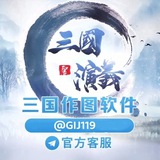 Telegram profile photo for 三国演义官方频道认准客服@GIJ119