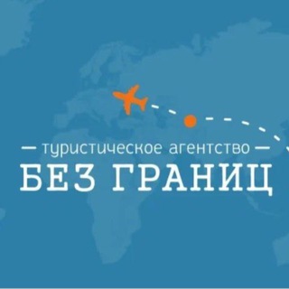 Telegram profile photo for ТУРЫ ГРИЛЬ | YARTRIP