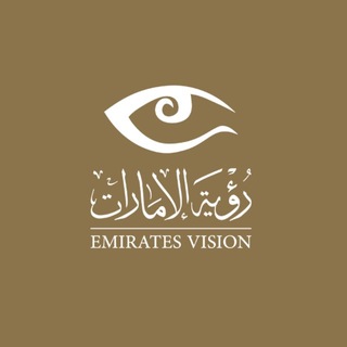 Telegram profile photo for شبكة رؤية الإمارات الإعلامية