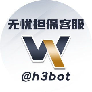 Telegram profile photo for 无忧担保客服