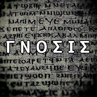 Telegram profile photo for Gnosis • Nag Hammadi • Freimaurer • Rosenkreuzer • Sri Aurobindo • Agni Yoga •