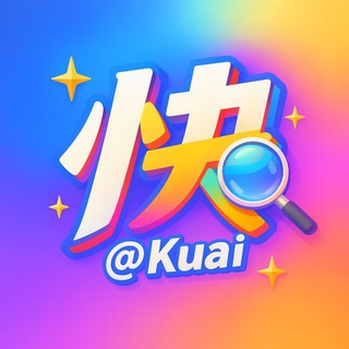 Telegram profile photo for 快搜-最好用的中文导航
