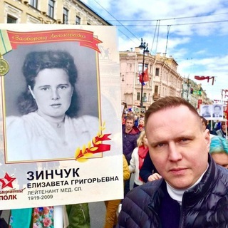 Telegram profile photo for Алексей Зинчук (депутат ЗакСа СПб 7-го созыва)