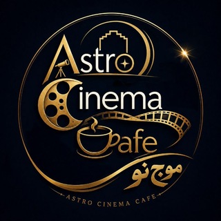 Telegram profile photo for AstroCinemaCafe
