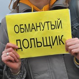 Telegram profile photo for Обманутые Дольщики Саратова