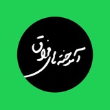 Telegram profile photo for آموخته های فراق (کانال خصوصی)