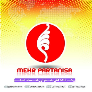 Telegram profile photo for بازرگانی رمضانی ( زعفران پارتانیسا )